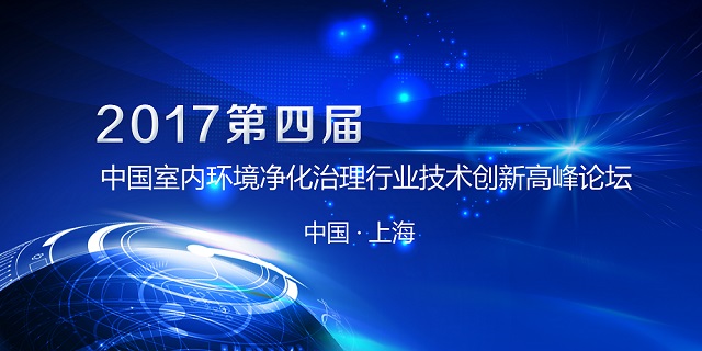 創(chuàng)綠家搖一搖除甲醛魔球在同濟(jì)大學(xué)榮獲“***互聯(lián)網(wǎng)暢銷除甲醛產(chǎn)品”創(chuàng)新成果獎(jiǎng)