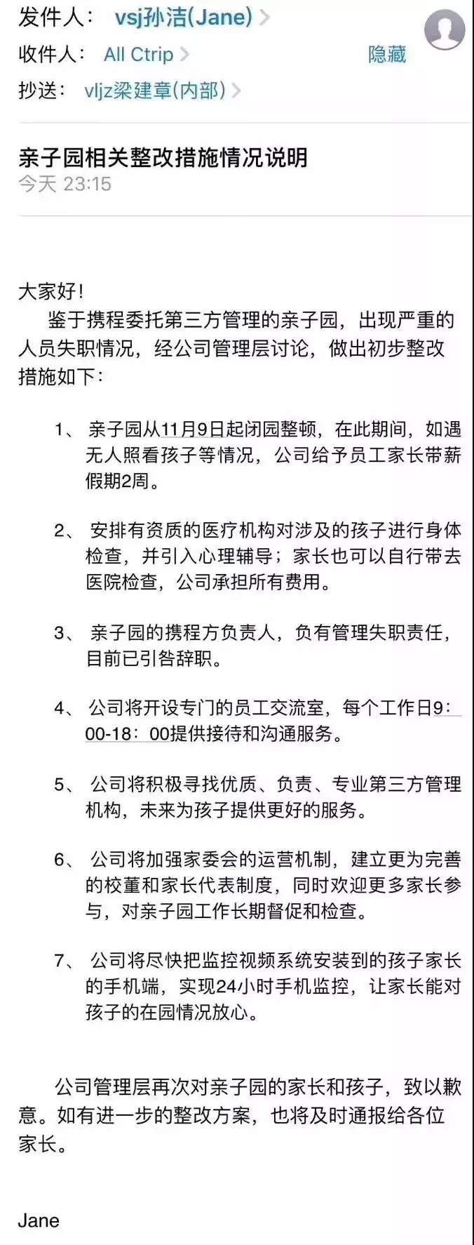 攜程幼兒園虐童事件令人發(fā)指，幼兒在學(xué)校除了老師行為還有什么需要關(guān)注