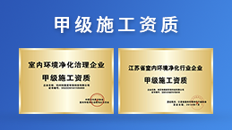 除甲醛公司加盟盈利怎么樣？令人滿意