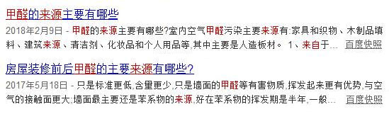 不裝修就不用除甲醛了？別讓這個想法威脅到孩子的健康！