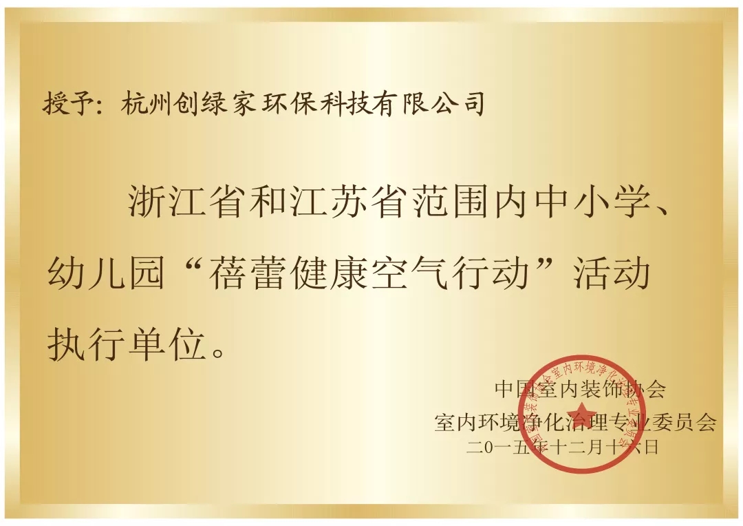 開學(xué)倒計時，學(xué)校除甲醛讓熊孩子們元氣滿滿迎接新學(xué)期！