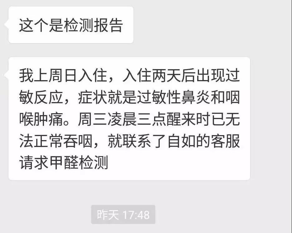 自如租房甲醛超標(biāo)致阿里P7員工得白血病身故，面對裝修污染你還坐得住嗎