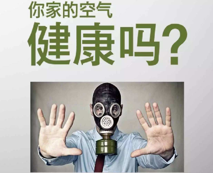 除了癌癥，甲醛超標還容易引發(fā)什么疾??？