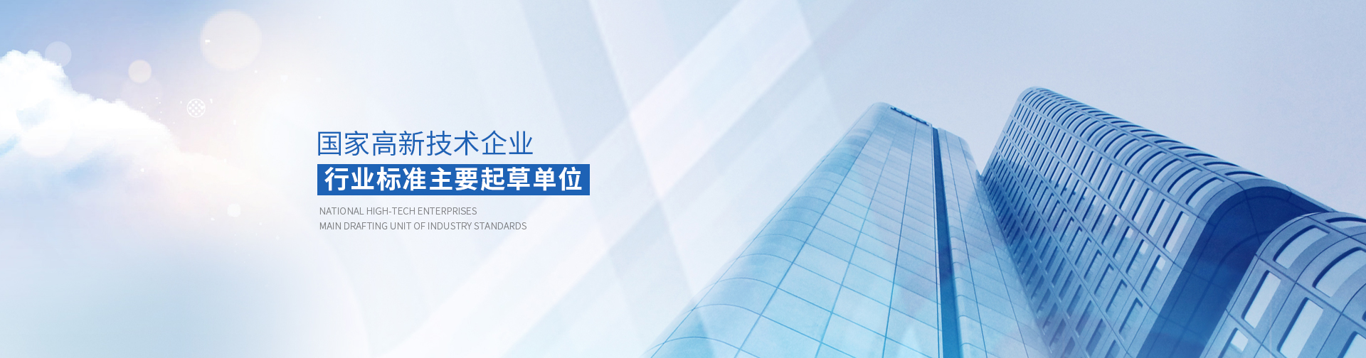 公司高管banner