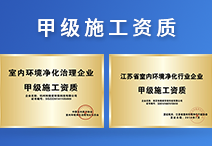 除甲醛公司加盟，高額回報(bào)給你驚喜！