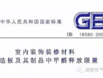 為什么中國(guó)會(huì)有那么多家庭甲醛超標(biāo)？而國(guó)外一般不存在新房裝修甲醛污染？