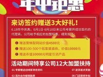 創(chuàng)綠家618年中鉅惠好禮等你來享！