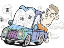 警惕苯中毒_夏天車(chē)內(nèi)小心苯中毒