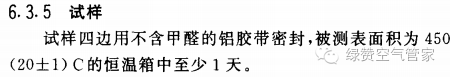 關于甲醛，你需要知道這些！