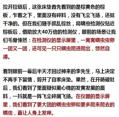 南京美女睡了10年的床墊，掀開后把全家人都嚇傻了……