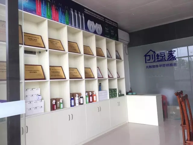 歷經(jīng)近兩個(gè)月的店面籌備工作，創(chuàng)綠家空氣治理惠州服務(wù)中心正式落成，室內(nèi)裝修污染危害社會(huì)，室內(nèi)空氣治理迫在眉睫。創(chuàng)綠家惠州服務(wù)中心將竭誠(chéng)為您服務(wù)！ 溫總、朱總與公司合照 創(chuàng)綠家空氣治理惠州服務(wù)中心門面 店內(nèi)展示： 祝溫總、朱總開業(yè)生意興隆、財(cái)源廣進(jìn)！